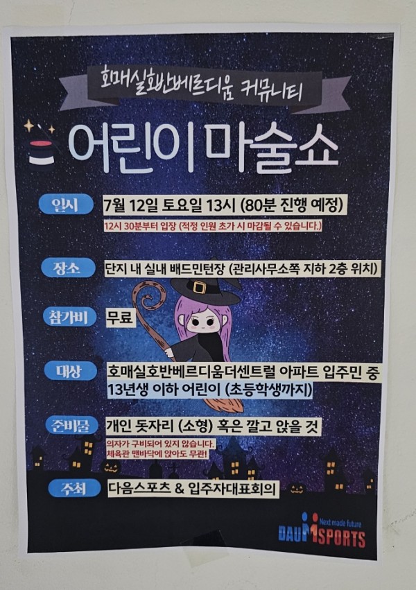 b0d9bb478f20a40030d17d7943554c74_1752639